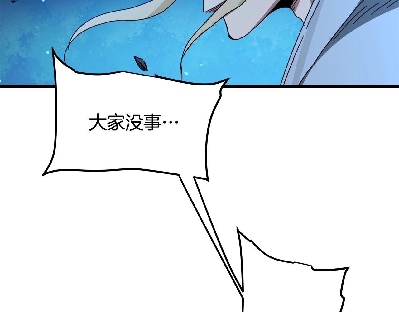 第46话 有高手！(1/4)-第46话