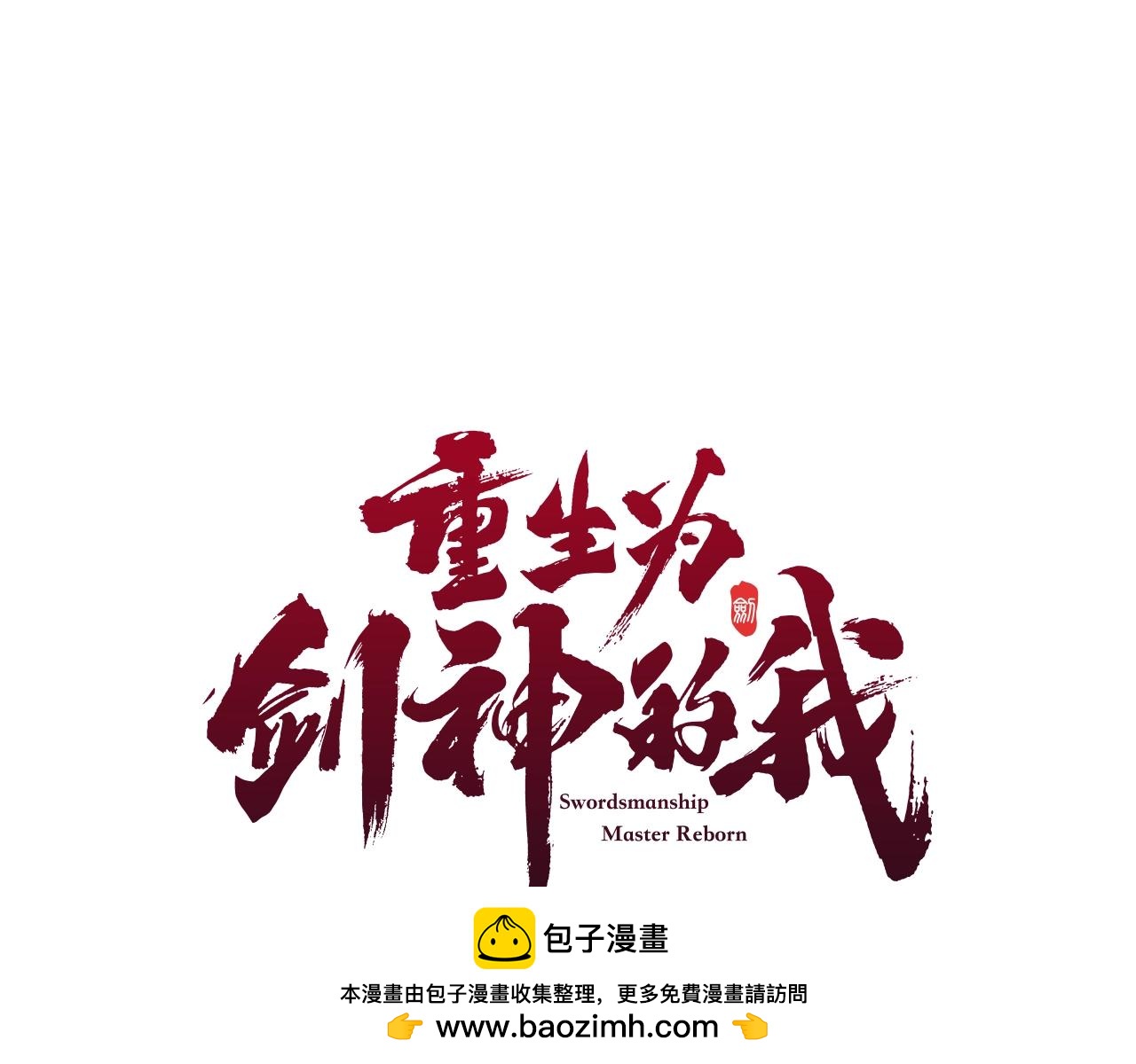 第46话 有高手！(1/4)-第46话