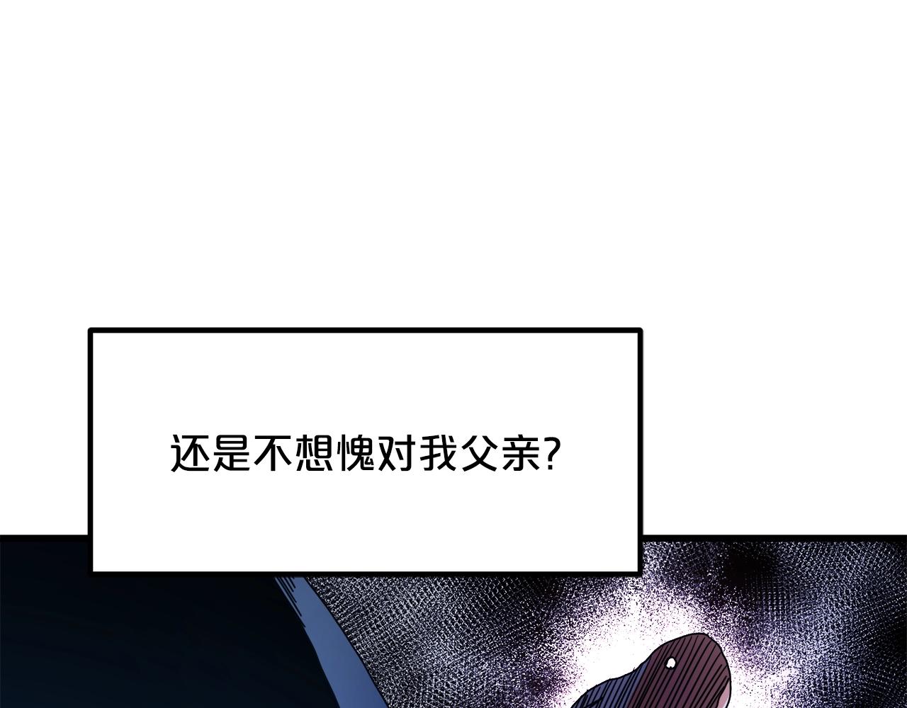 第50话 出手吧渣子(1/4)-第50话