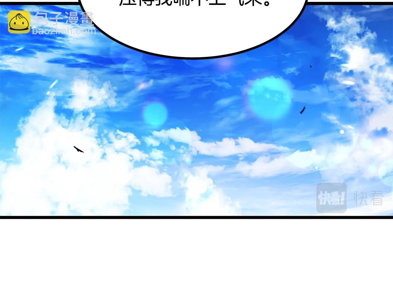 第50话 出手吧渣子(1/4)-第50话