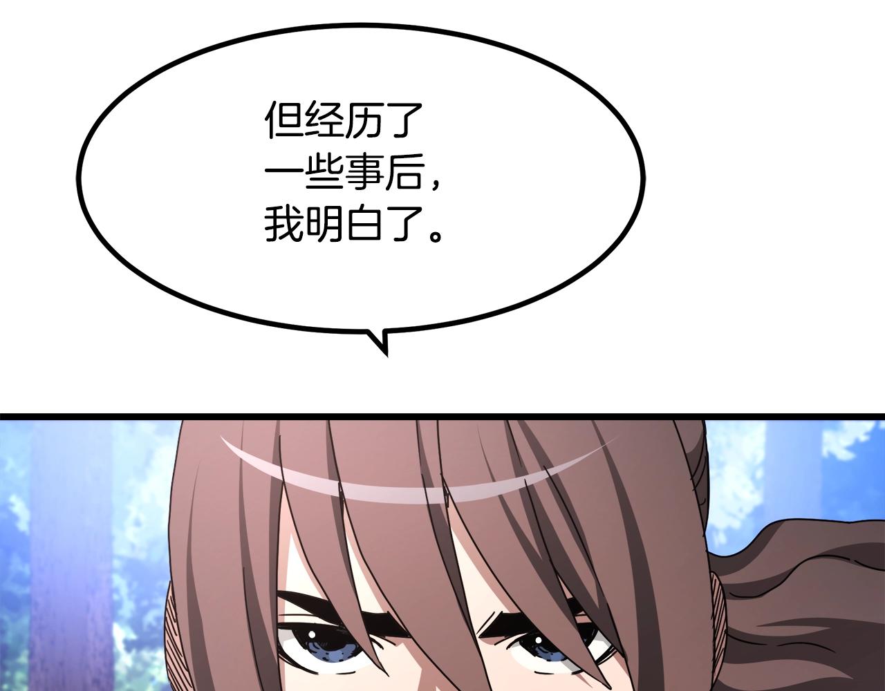 第50话 出手吧渣子(1/4)-第50话