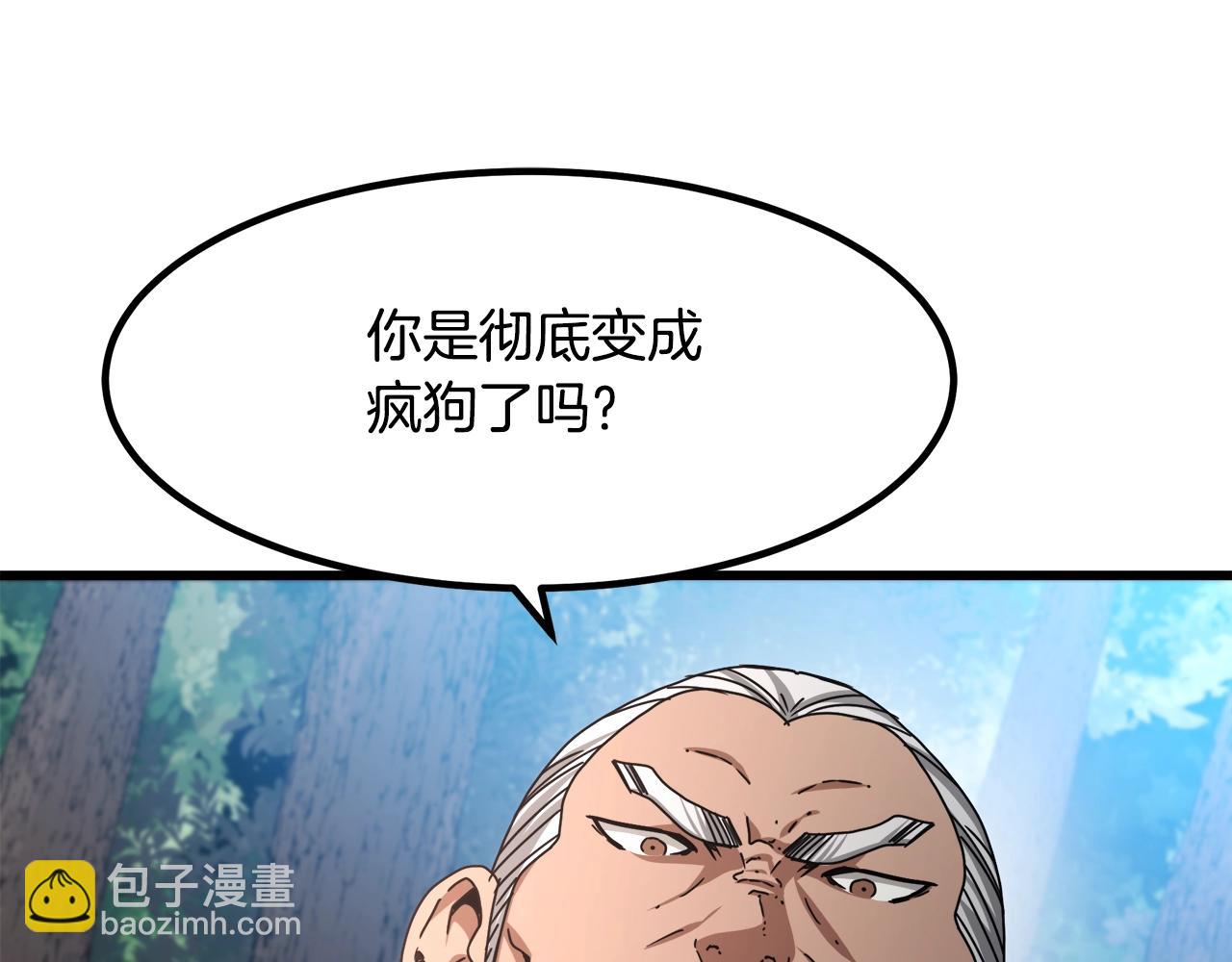 第50话 出手吧渣子(1/4)-第50话