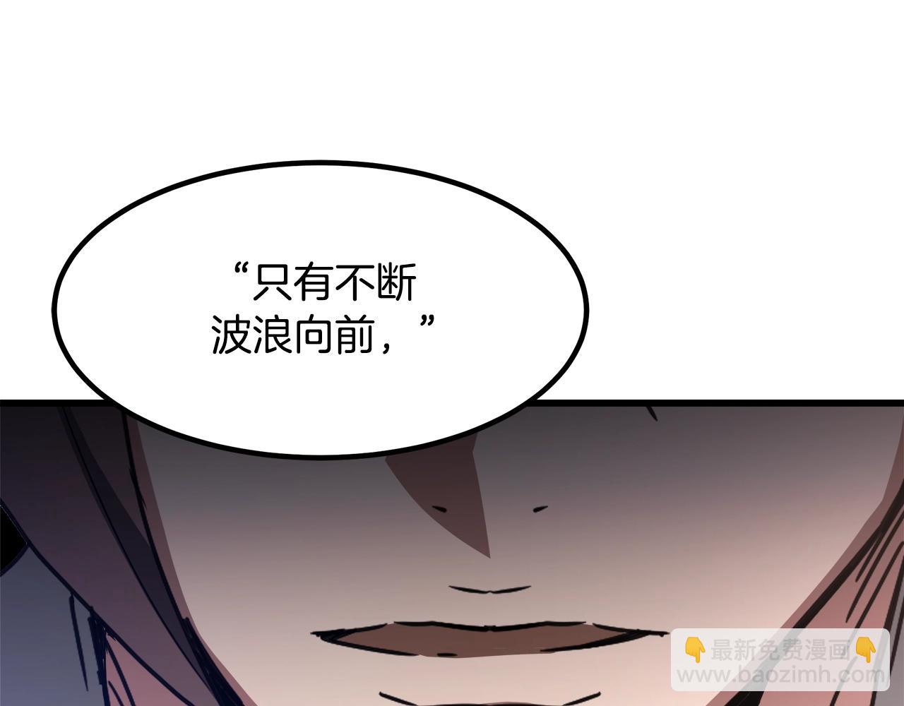 第50话 出手吧渣子(1/4)-第50话