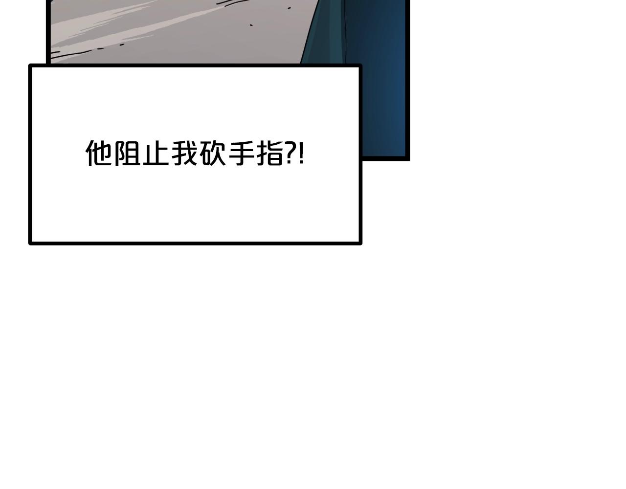 第50话 出手吧渣子(1/4)-第50话