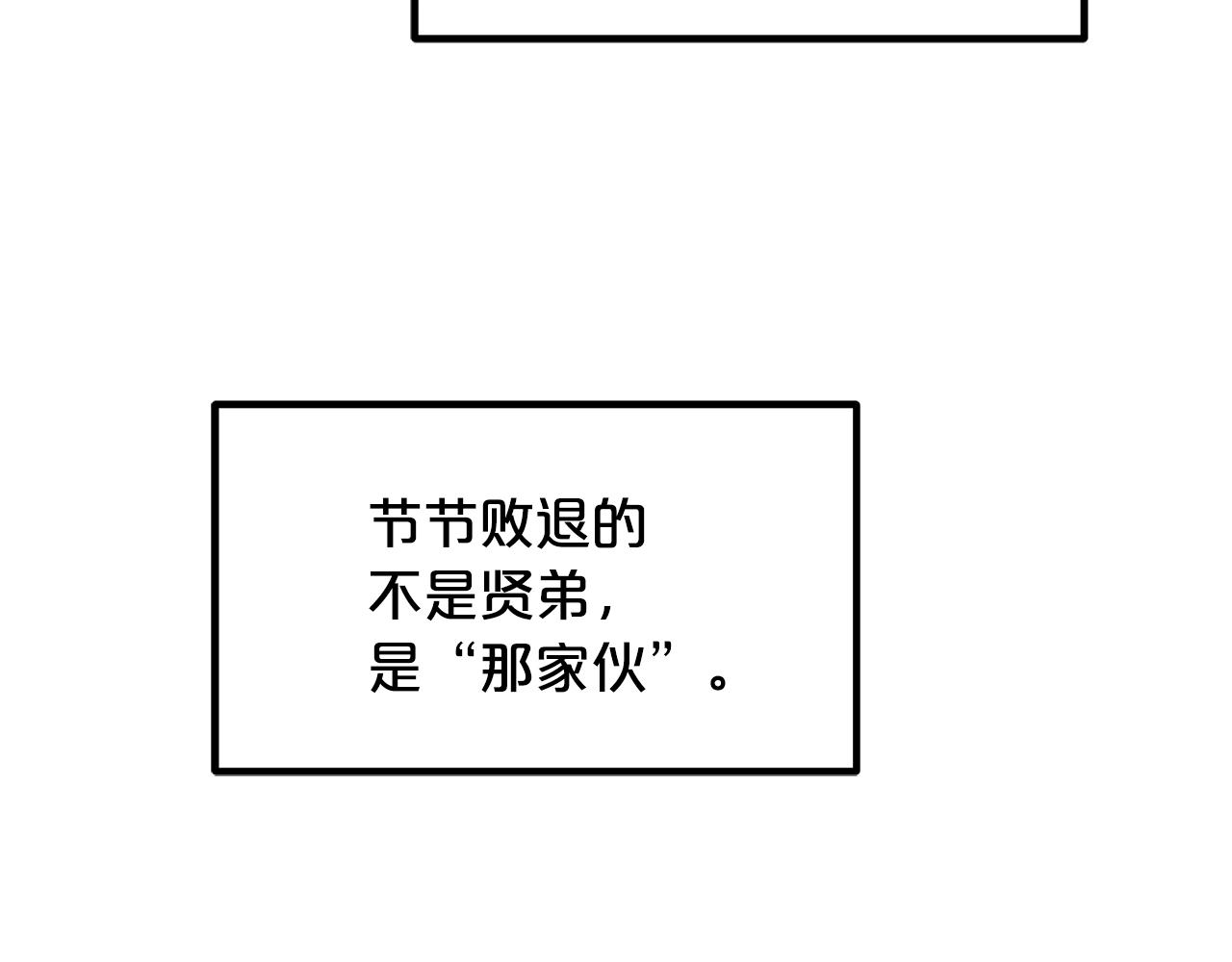 第52话 我在哪？(1/4)-第52话