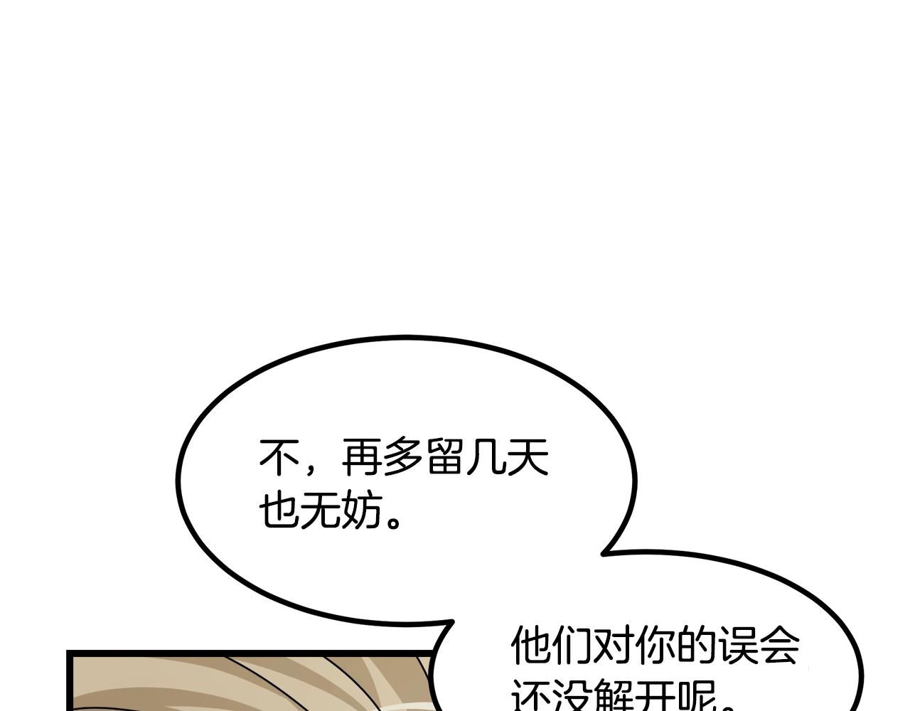 第54话 人剑合一(1/4)-第54话
