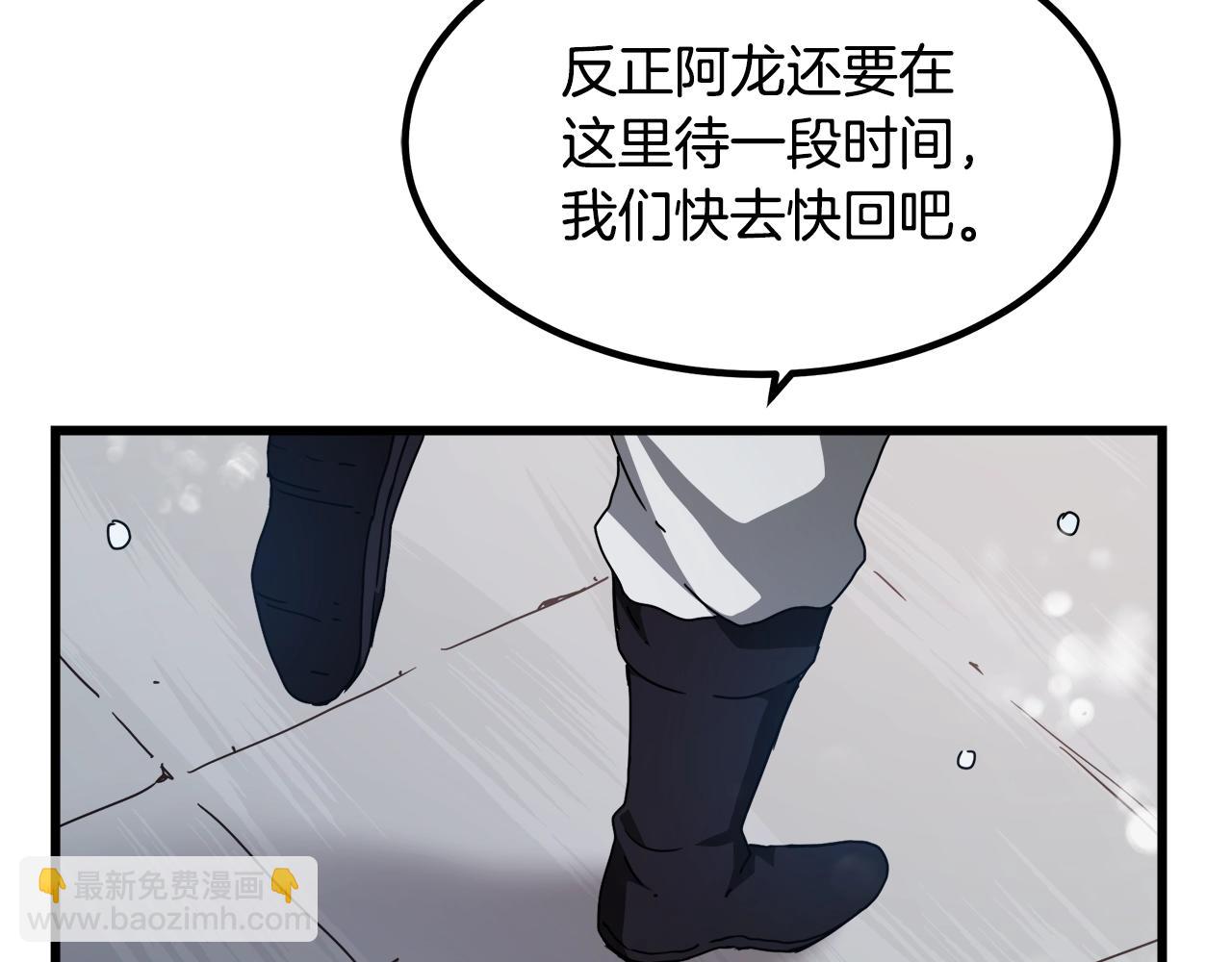第54话 人剑合一(1/4)-第54话