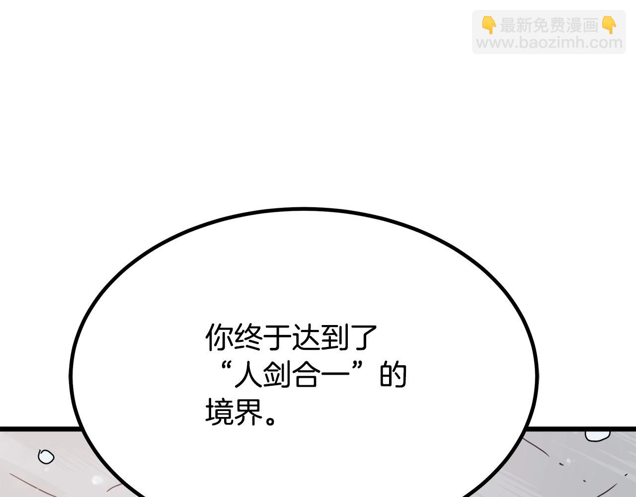 第54话 人剑合一(1/4)-第54话