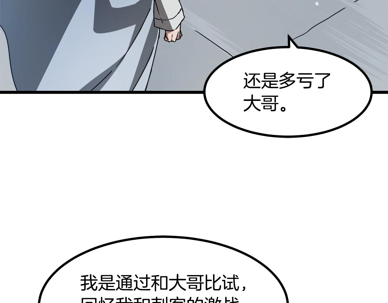 第54话 人剑合一(1/4)-第54话