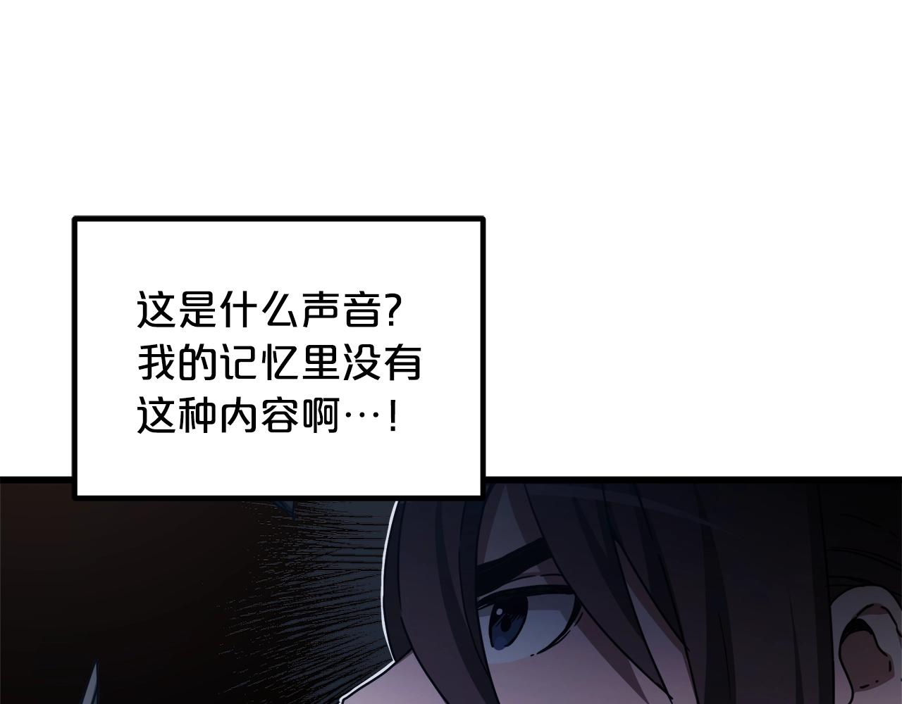 第56话 两个选择(1/4)-第56话