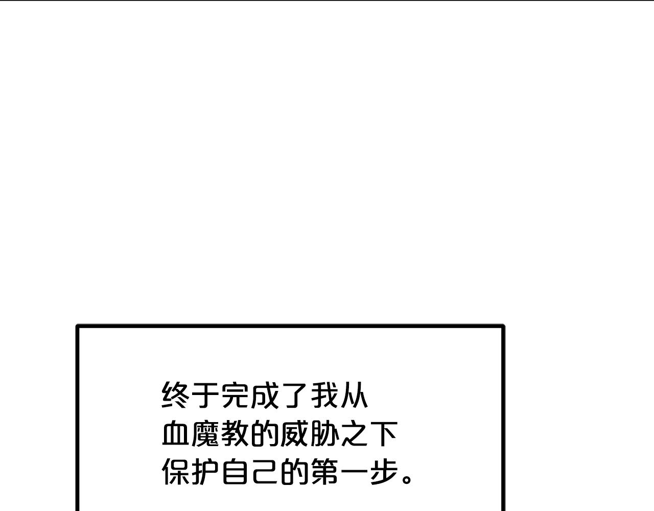 第56话 两个选择(1/4)-第56话