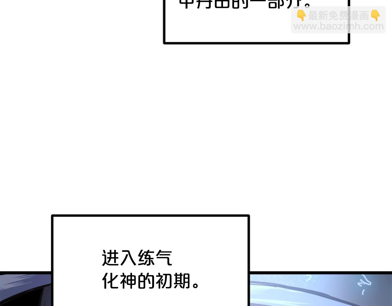 第58话 我要！变强！(1/5)-第58话
