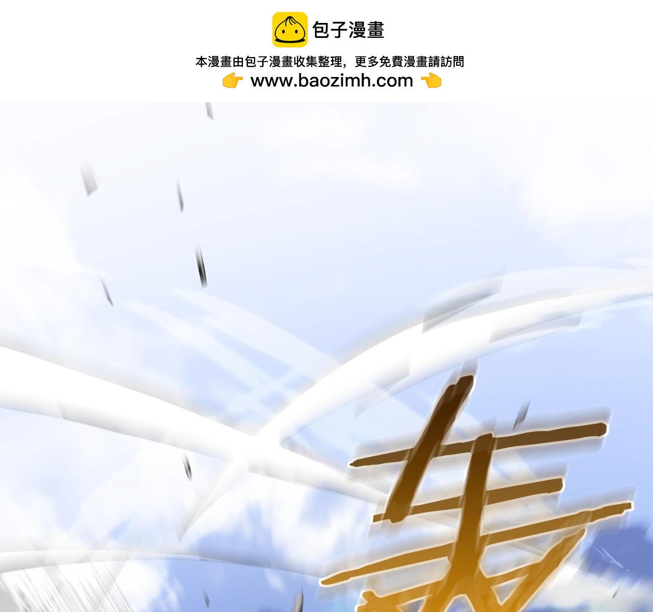 第60话 教你剑法(1/5)-第60话