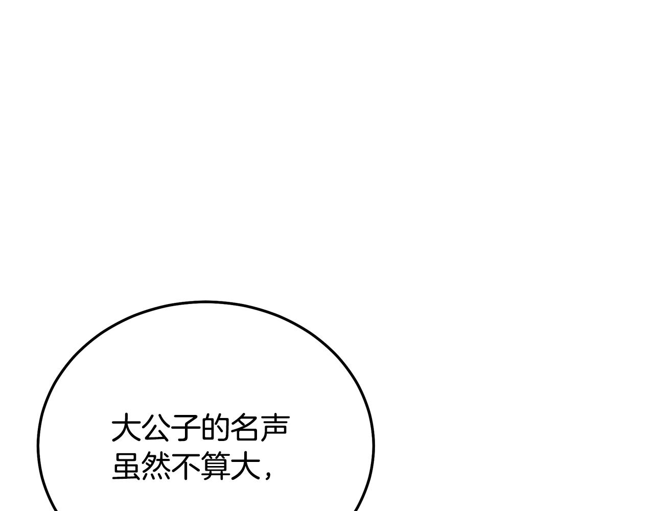 第66话(1/5)-第66话