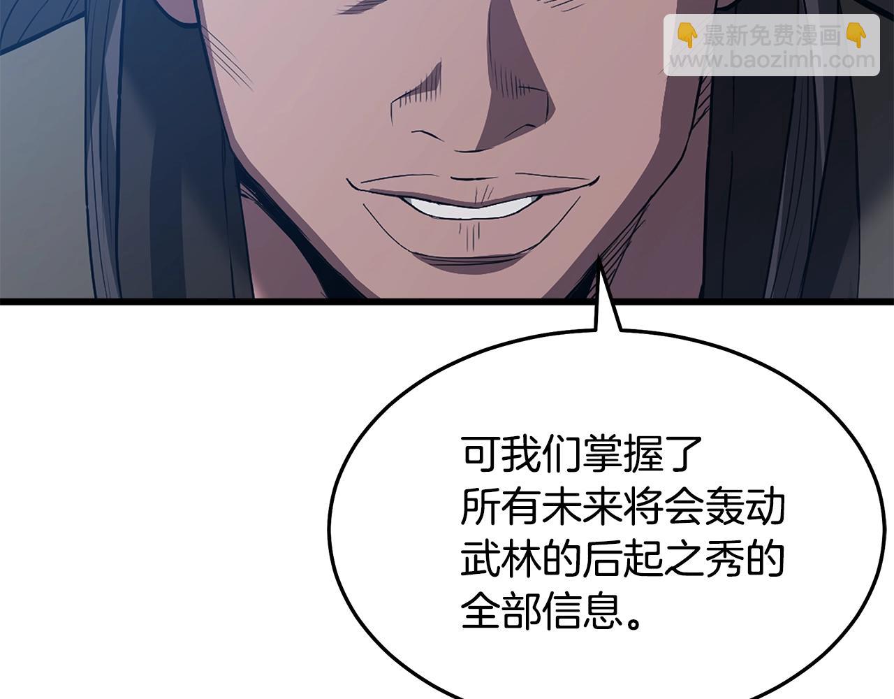 第66话(1/5)-第66话