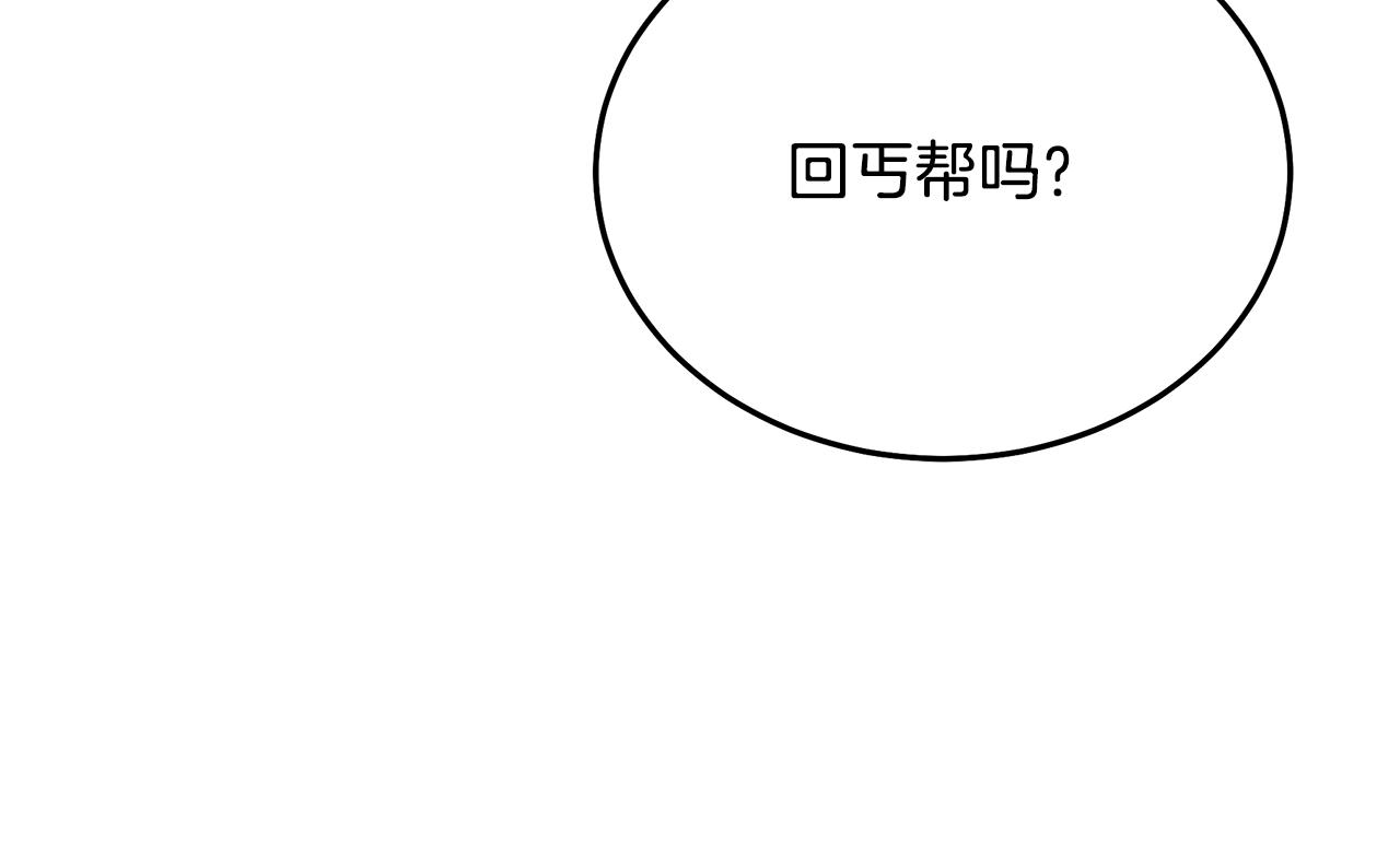 第66话(1/5)-第66话