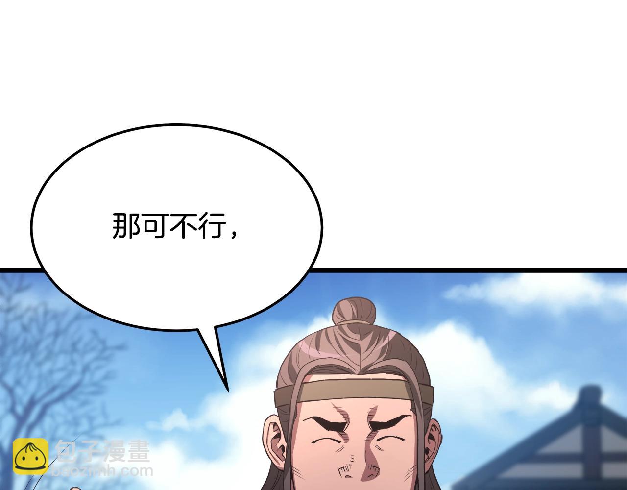 第66话(1/5)-第66话