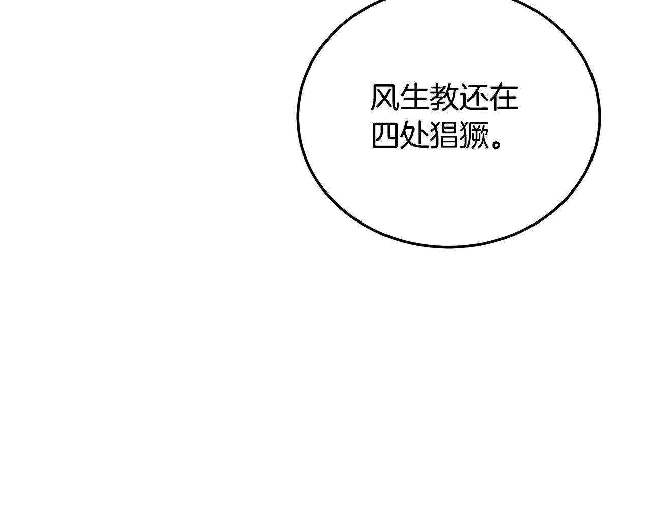 第66话(1/5)-第66话