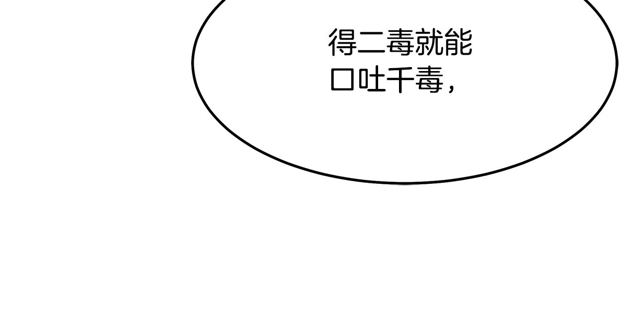 第68话 毒人(1/5)-第68话
