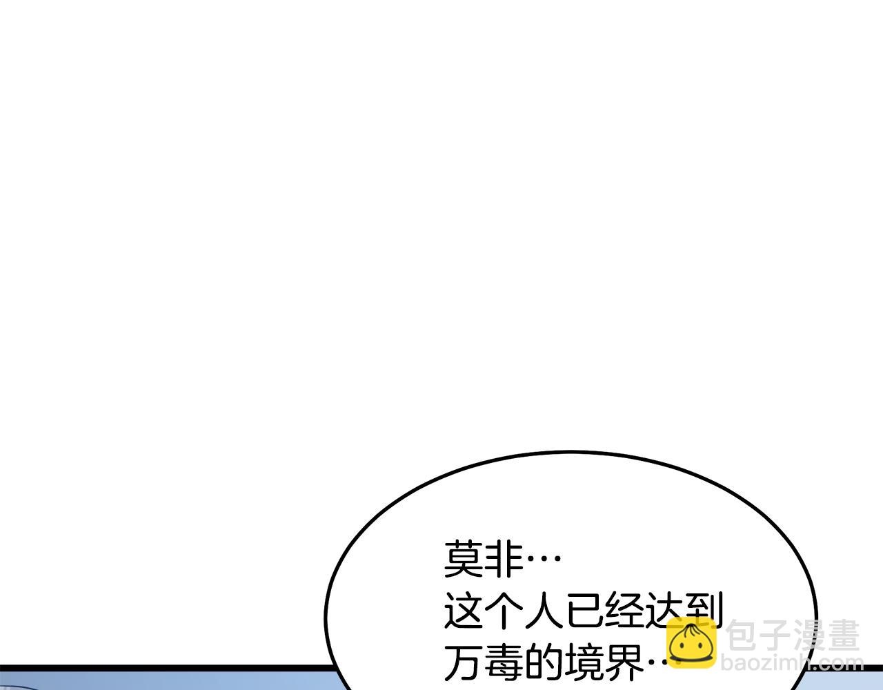 第68话 毒人(1/5)-第68话