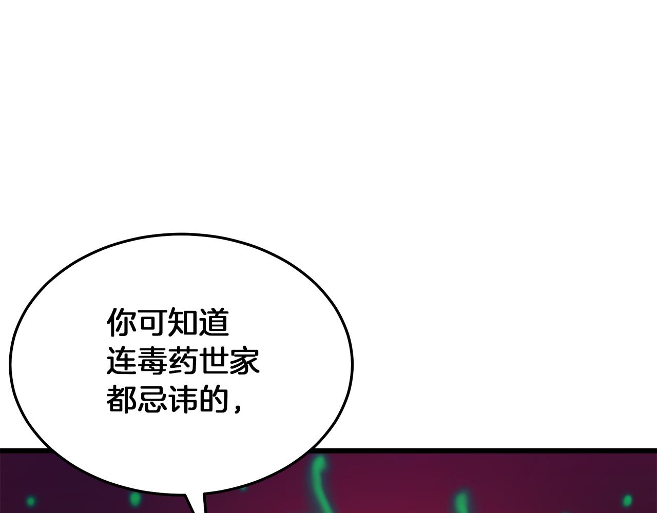 第68话 毒人(1/5)-第68话