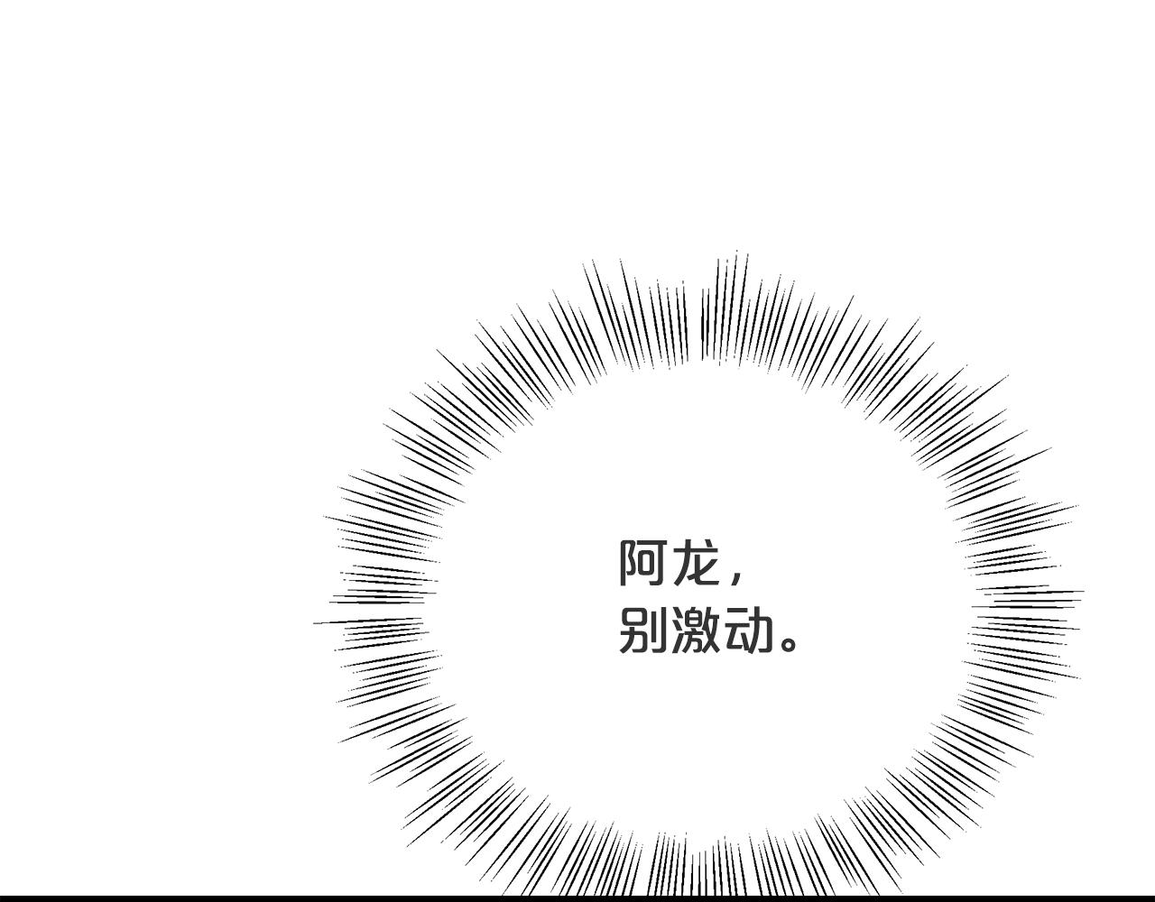 第70话 助力修行(1/5)-第70话