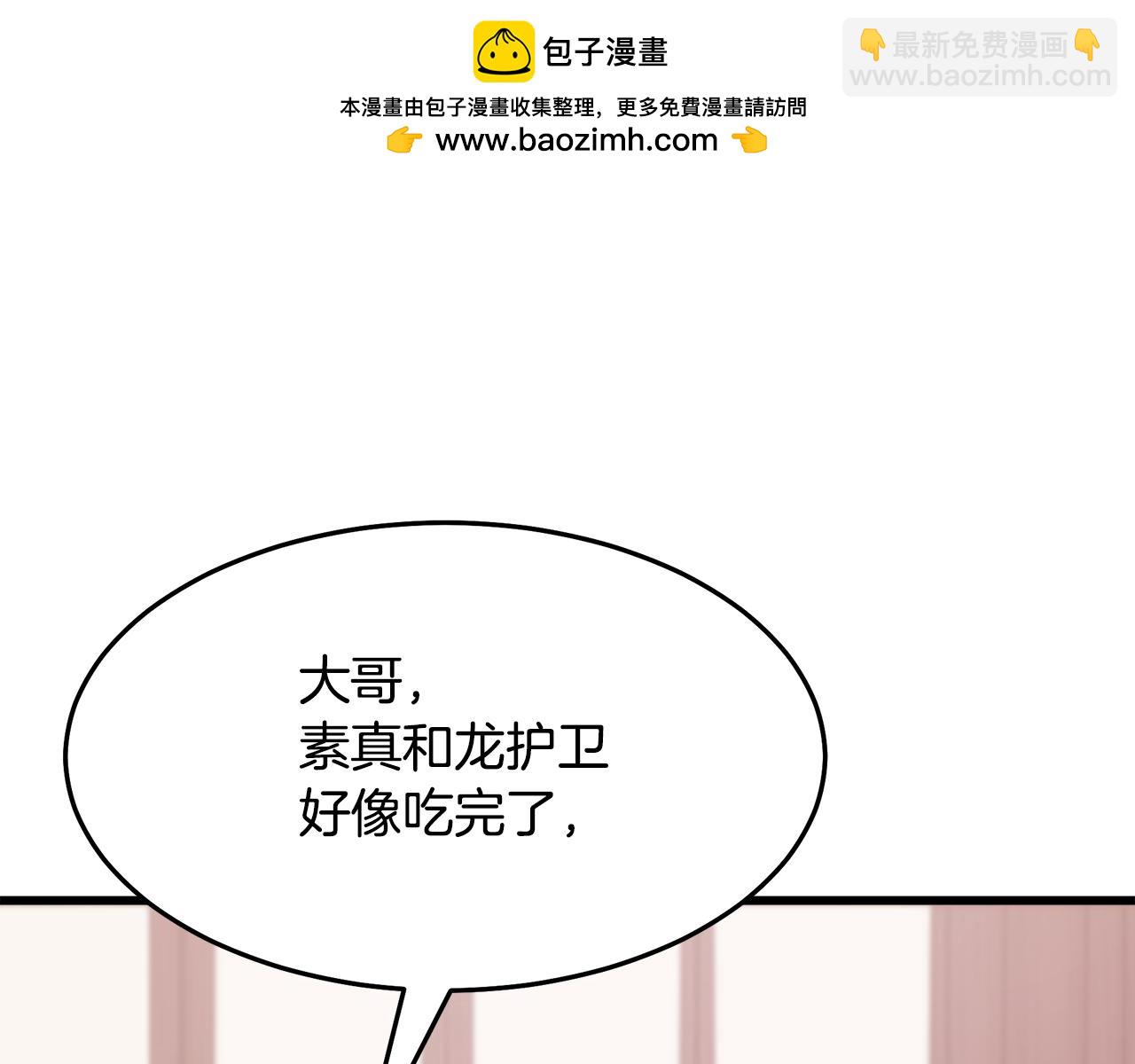 第70话 助力修行(1/5)-第70话