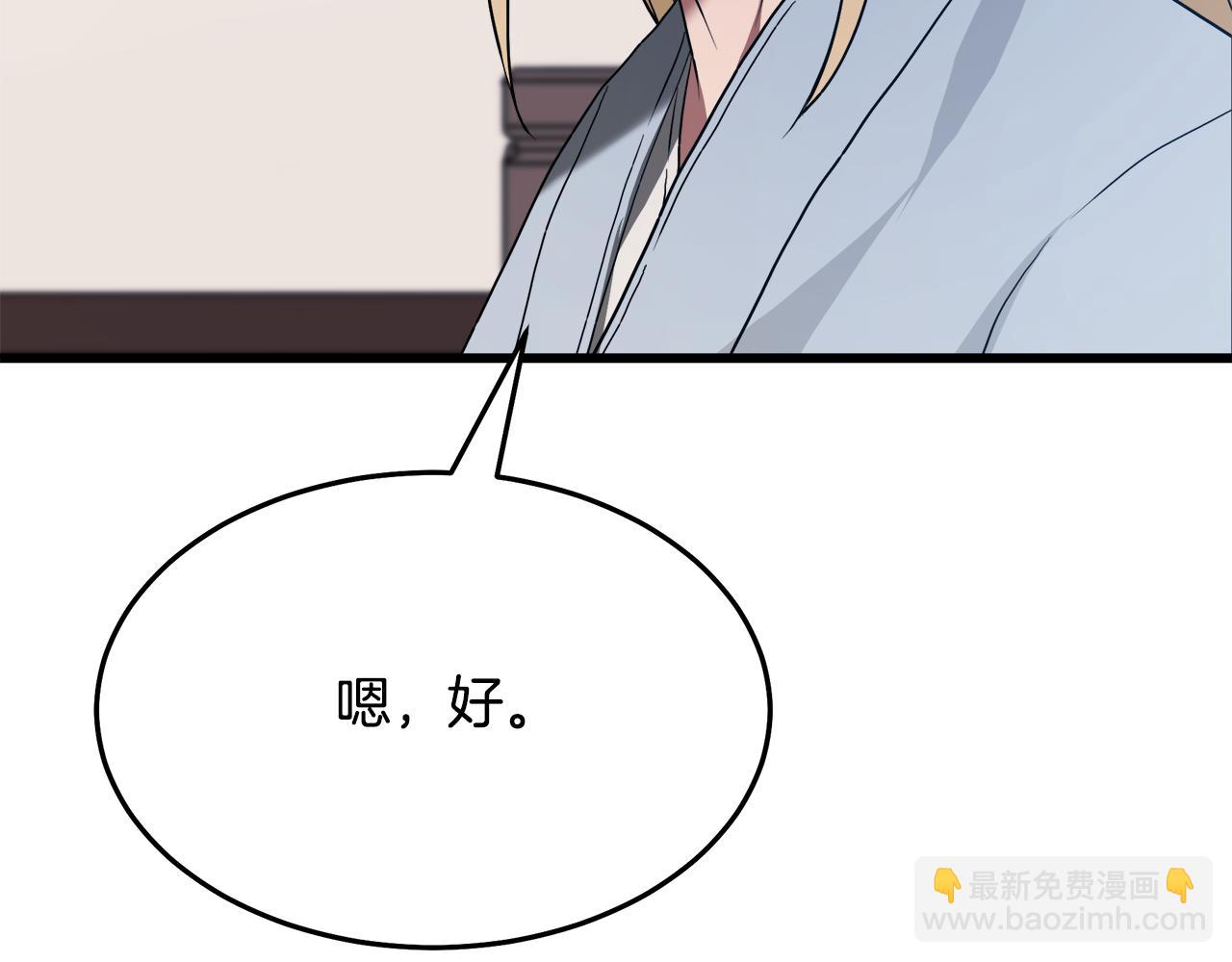 第70话 助力修行(1/5)-第70话