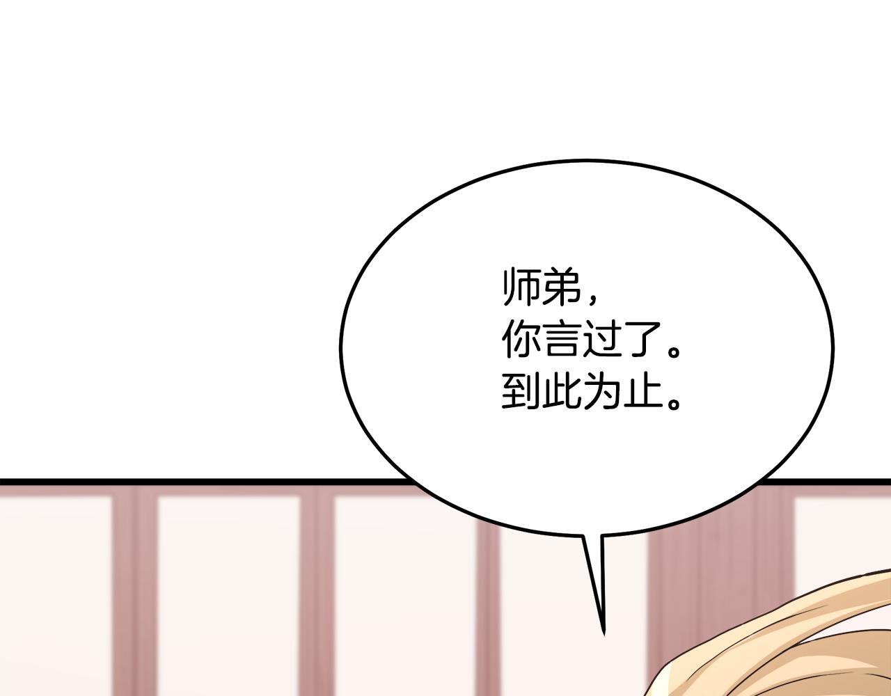 第70话 助力修行(1/5)-第70话