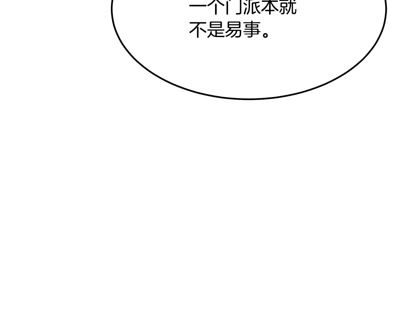 第72话 幽魂丹(1/6)-第72话