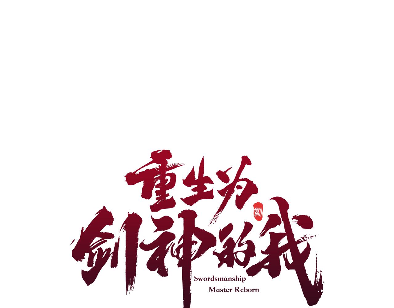 第74话 新的变化(1/7)-第74话