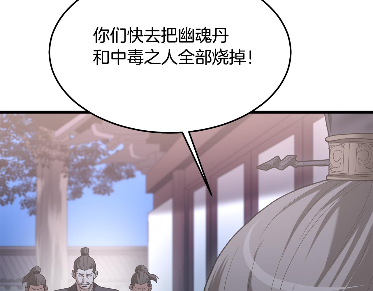 第74话 新的变化(1/7)-第74话