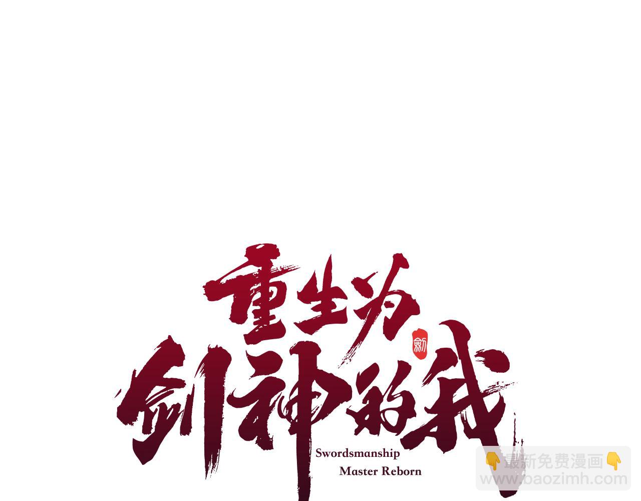 第76话 来者何人(1/6)-第76话