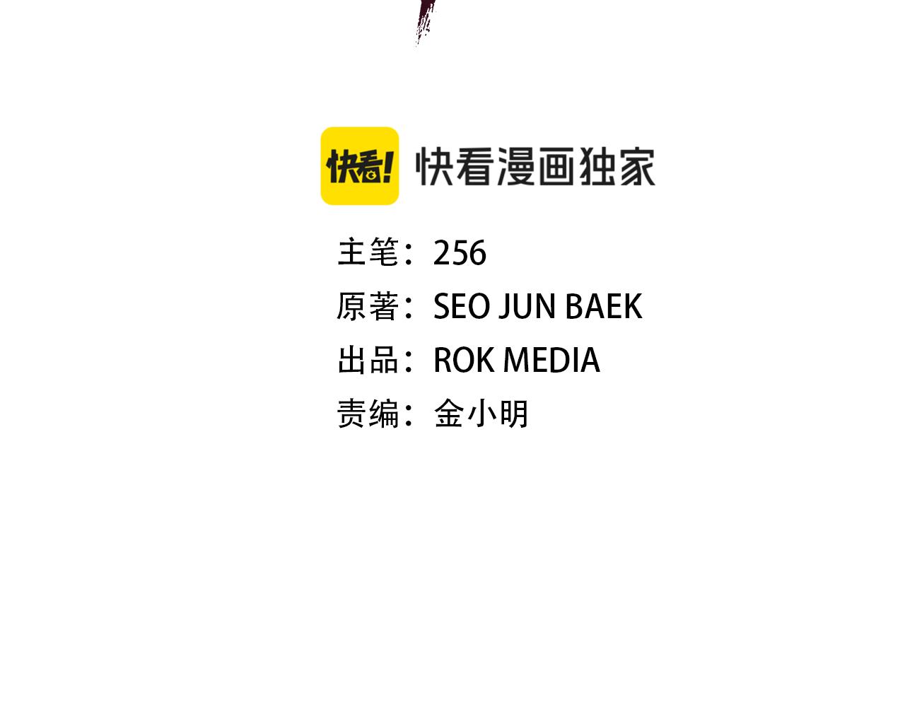 第76话 来者何人(1/6)-第76话