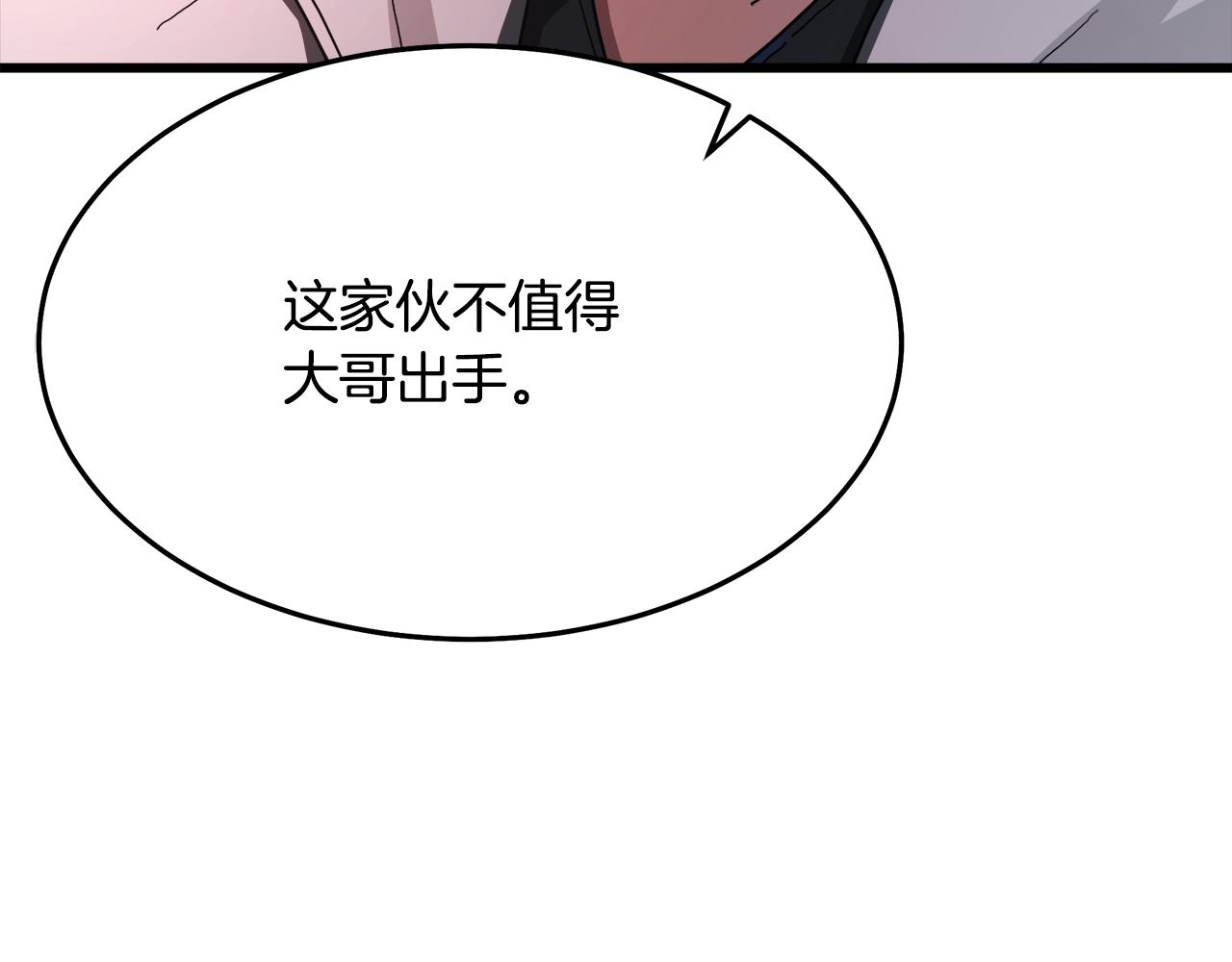 第76话 来者何人(1/6)-第76话