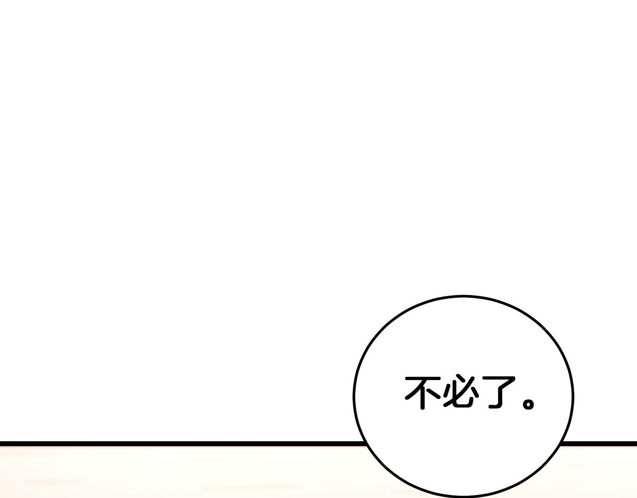 第76话 来者何人(1/6)-第76话