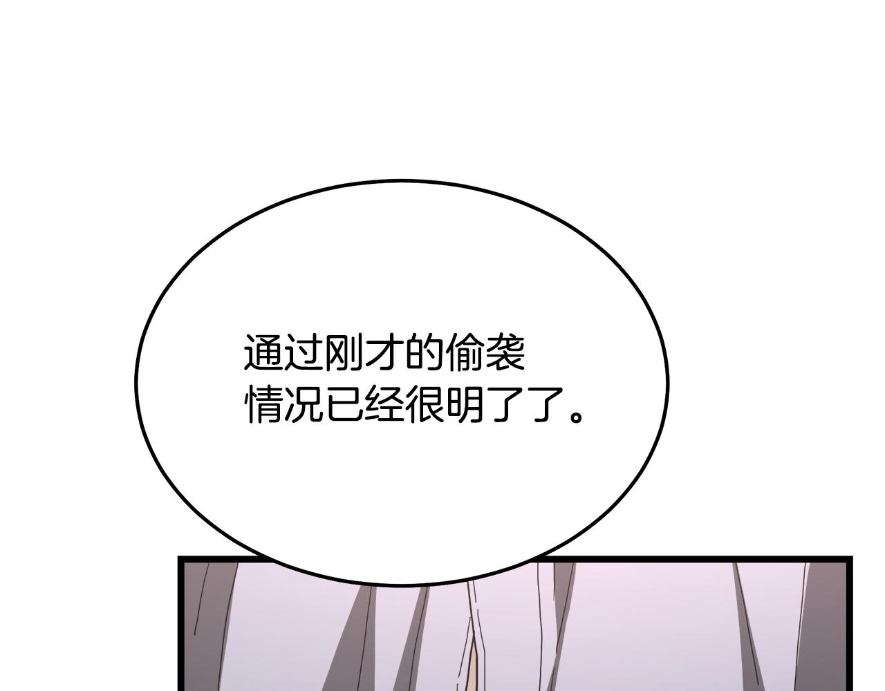 第76话 来者何人(1/6)-第76话