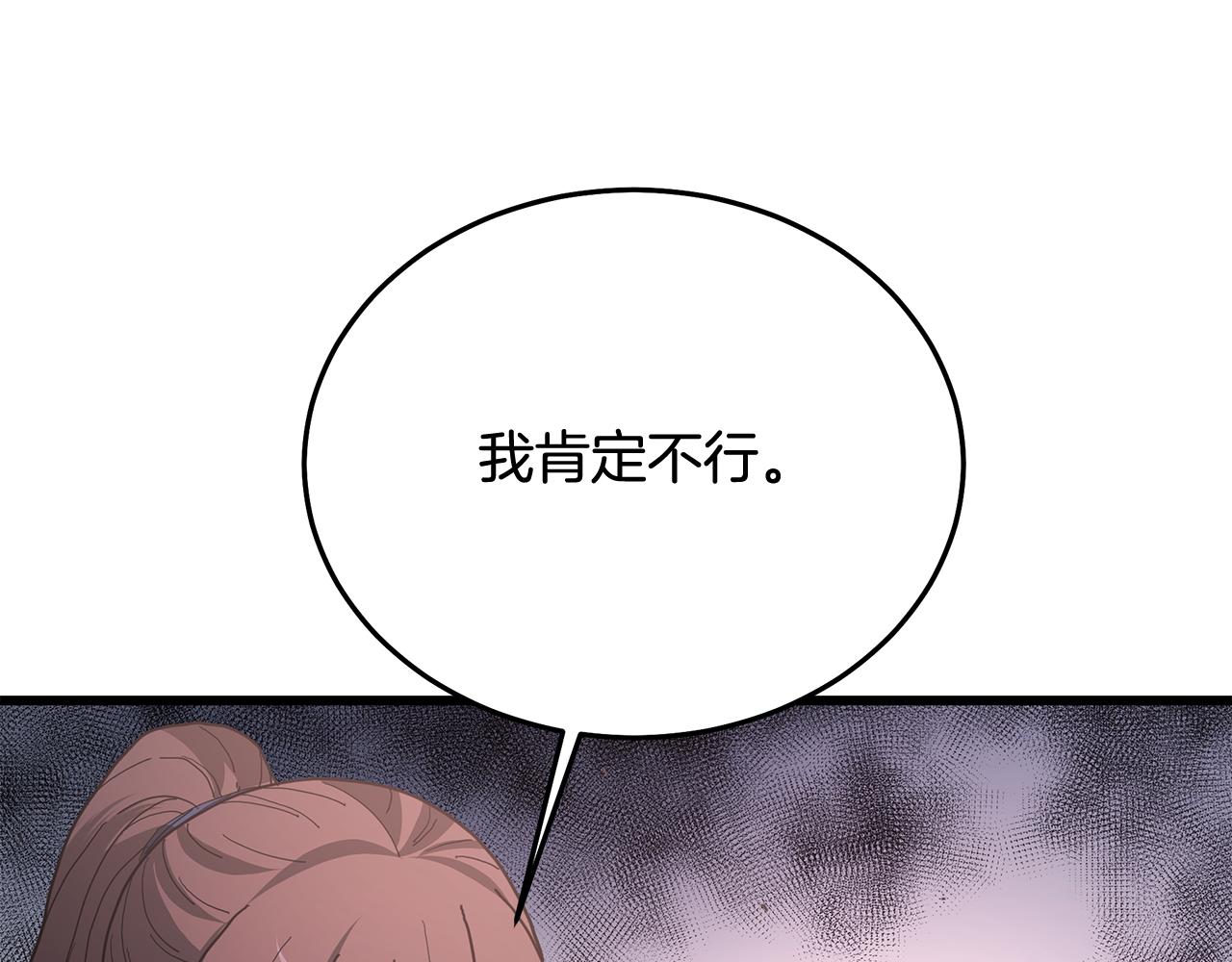 第78话 剑王(1/6)-第78话