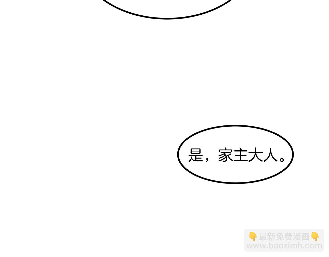 第8话 家族宝库(1/4)-第8话