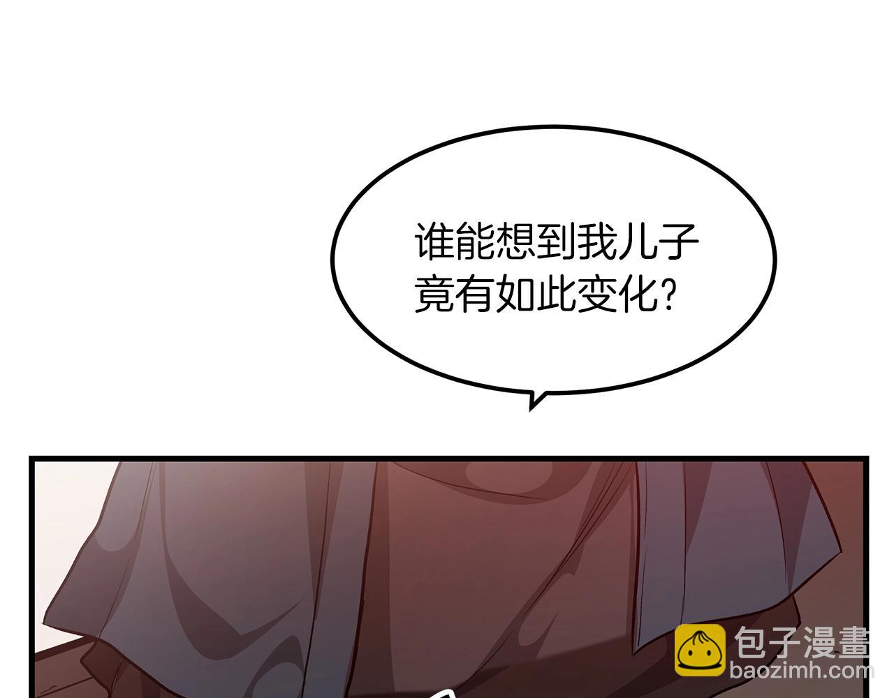 第8话 家族宝库(1/4)-第8话