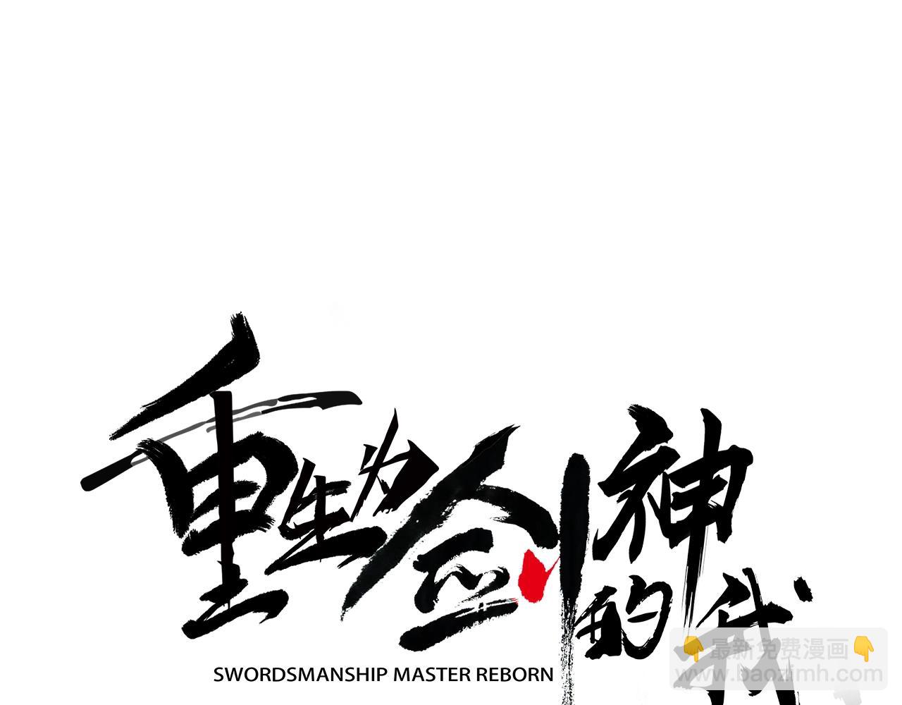 第8话 家族宝库(1/4)-第8话
