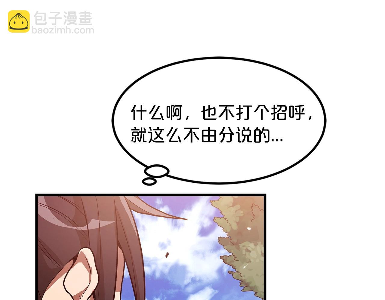 第8话 家族宝库(1/4)-第8话