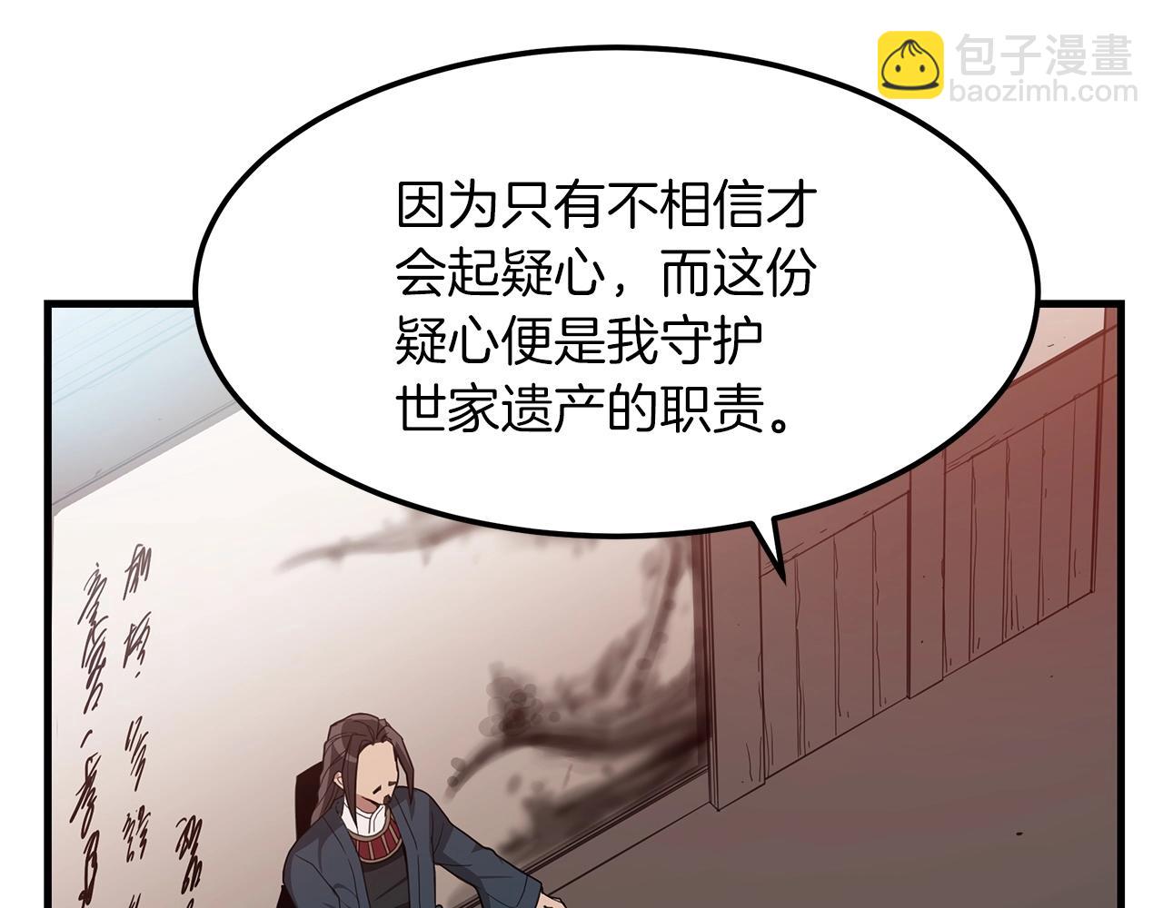 第8话 家族宝库(1/4)-第8话