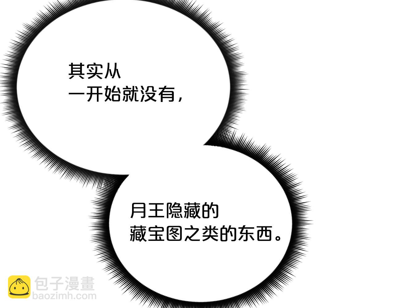 第80话 奇门阵(1/5)-第80话
