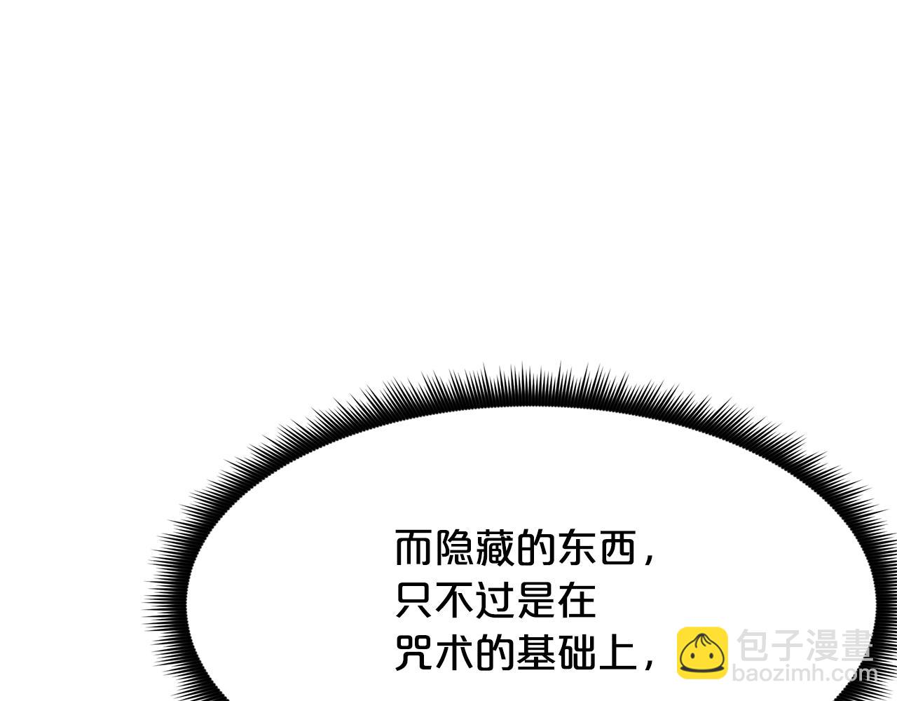 第80话 奇门阵(1/5)-第80话
