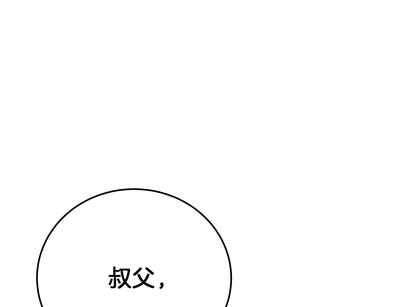 第82话 前往少林(1/6)-第82话