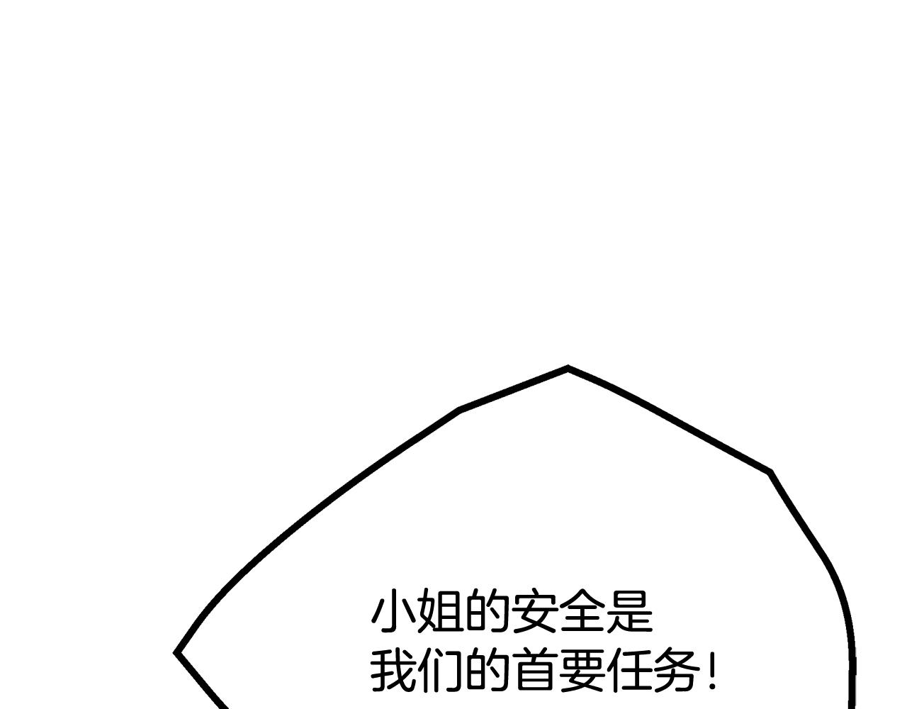 第84话 守护善意(1/6)-第84话