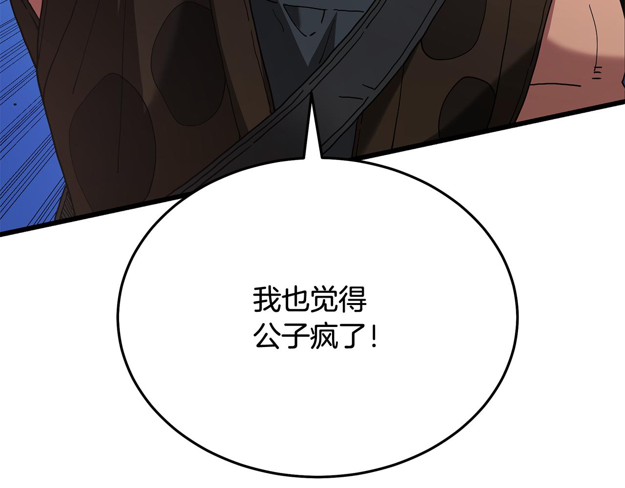第84话 守护善意(1/6)-第84话