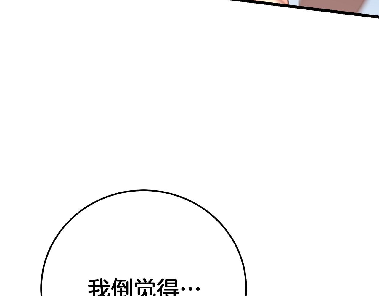 第84话 守护善意(1/6)-第84话