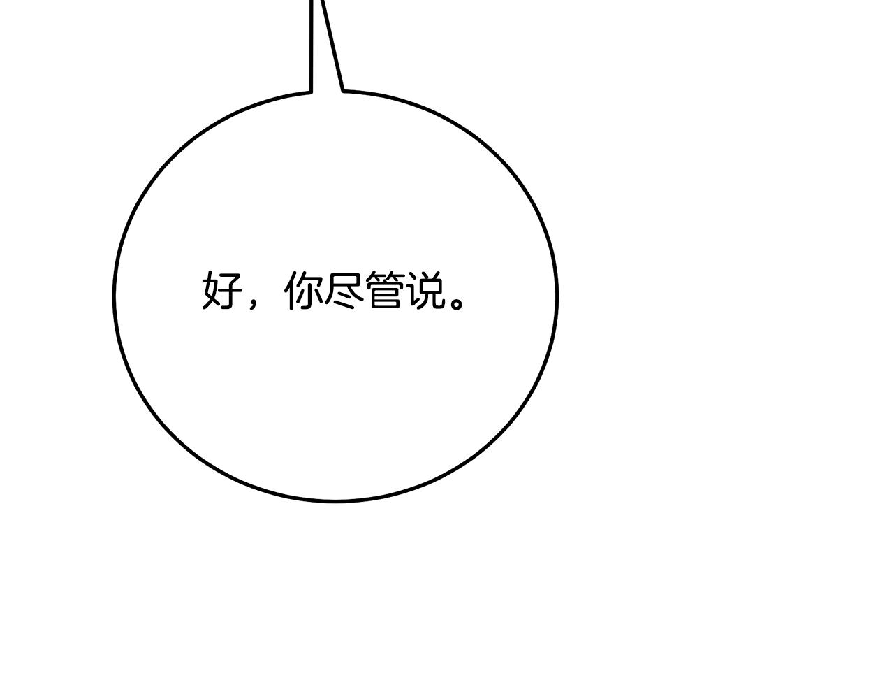 第86话 众生命运(1/6)-第86话